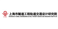 上海市隧道工程軌道交通設(shè)計(jì)院
